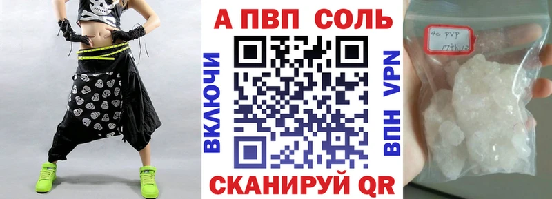 A PVP СК  купить  цена  Южа 