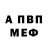 АМФЕТАМИН 98% West HeLiO