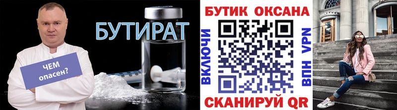 Бутират бутандиол  Южа 