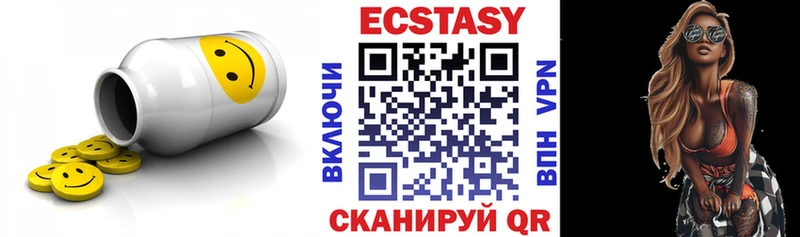 ЭКСТАЗИ круглые  Южа 