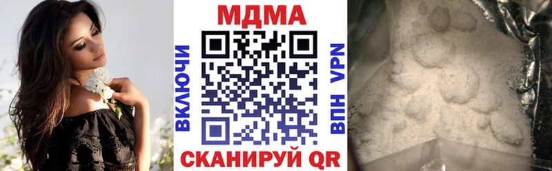 MDMA Molly  купить наркотик  Южа 