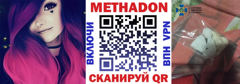 МЕТАДОН methadone  Южа 