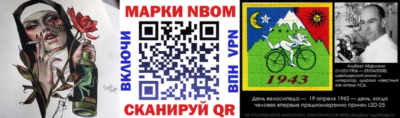Марки NBOMe 1,5мг  Южа 